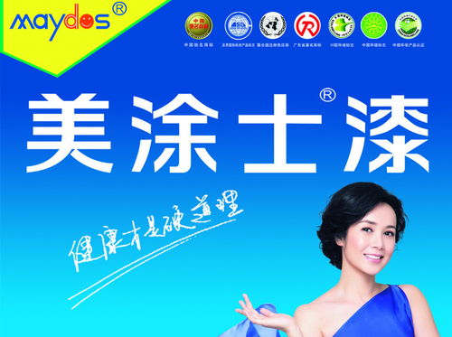 涂料品牌加盟代理与广告代理业务的前期工作指南