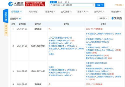 完美世界入股飞书互动，成第五大股东 广告代理业务的战略意义