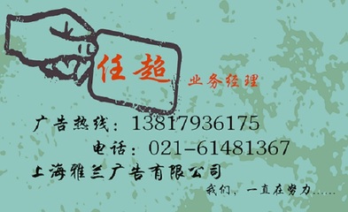 关于《尚美》杂志广告部与上海雅兰广告的咨询指南