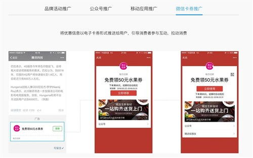 专业朋友圈广告代理 成都市场的机遇与策略