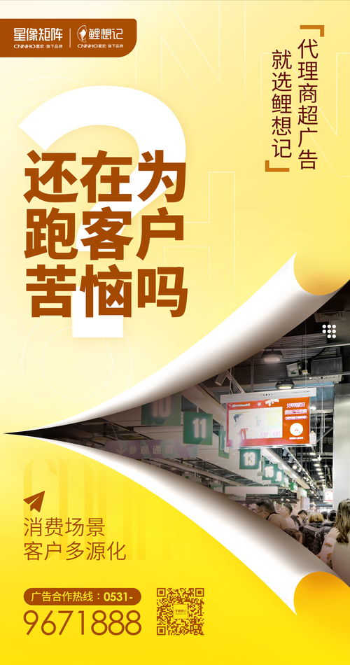 代理商超广告，就选鲤想记 广告代理业务的专业之选