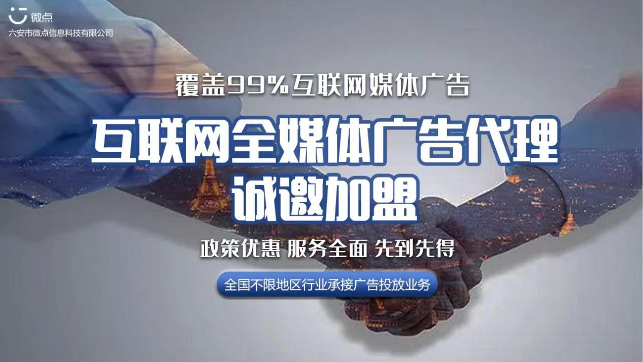 全媒体广告代理邀你共创辉煌，零基础也能轻松启程