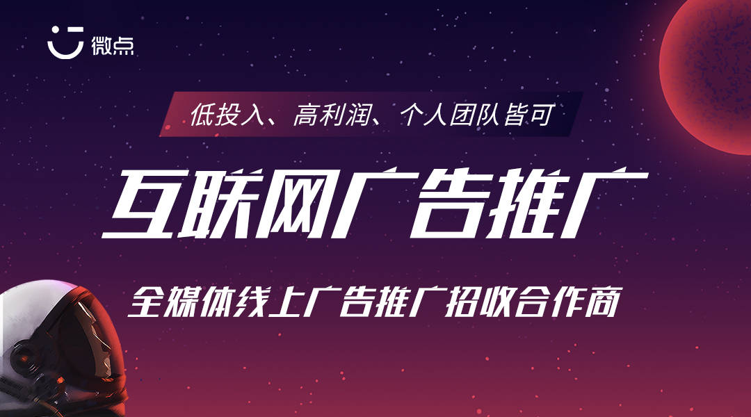 互联网广告代理业务实操指南 朋友圈广告的蓝海与高利润机遇